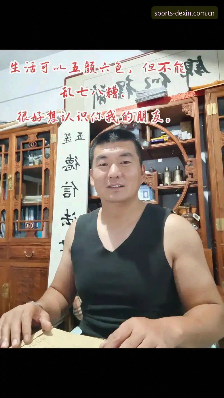 德信体育使用教程使用技巧 揭秘德信体育使用教程使用技巧背后的真相:从注册到精通的全流程实战指南