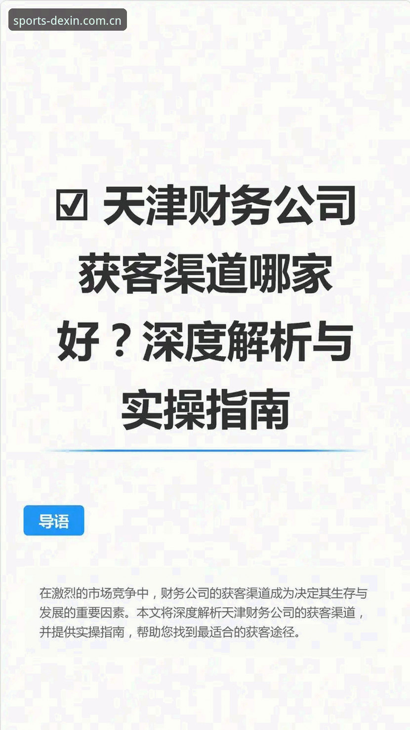 最新德信下载 4步完成最新德信下载的实操指南:从安装到注册全流程解析